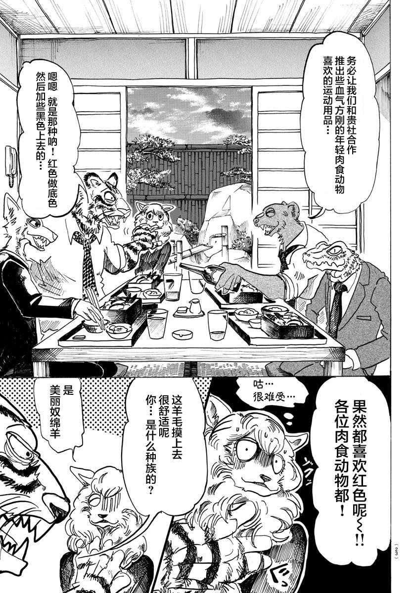 第100话