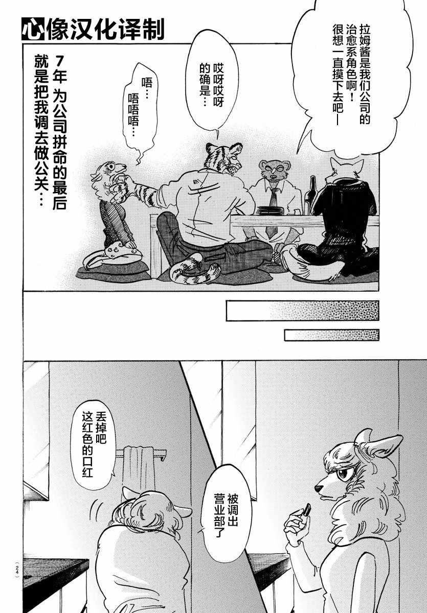 第100话