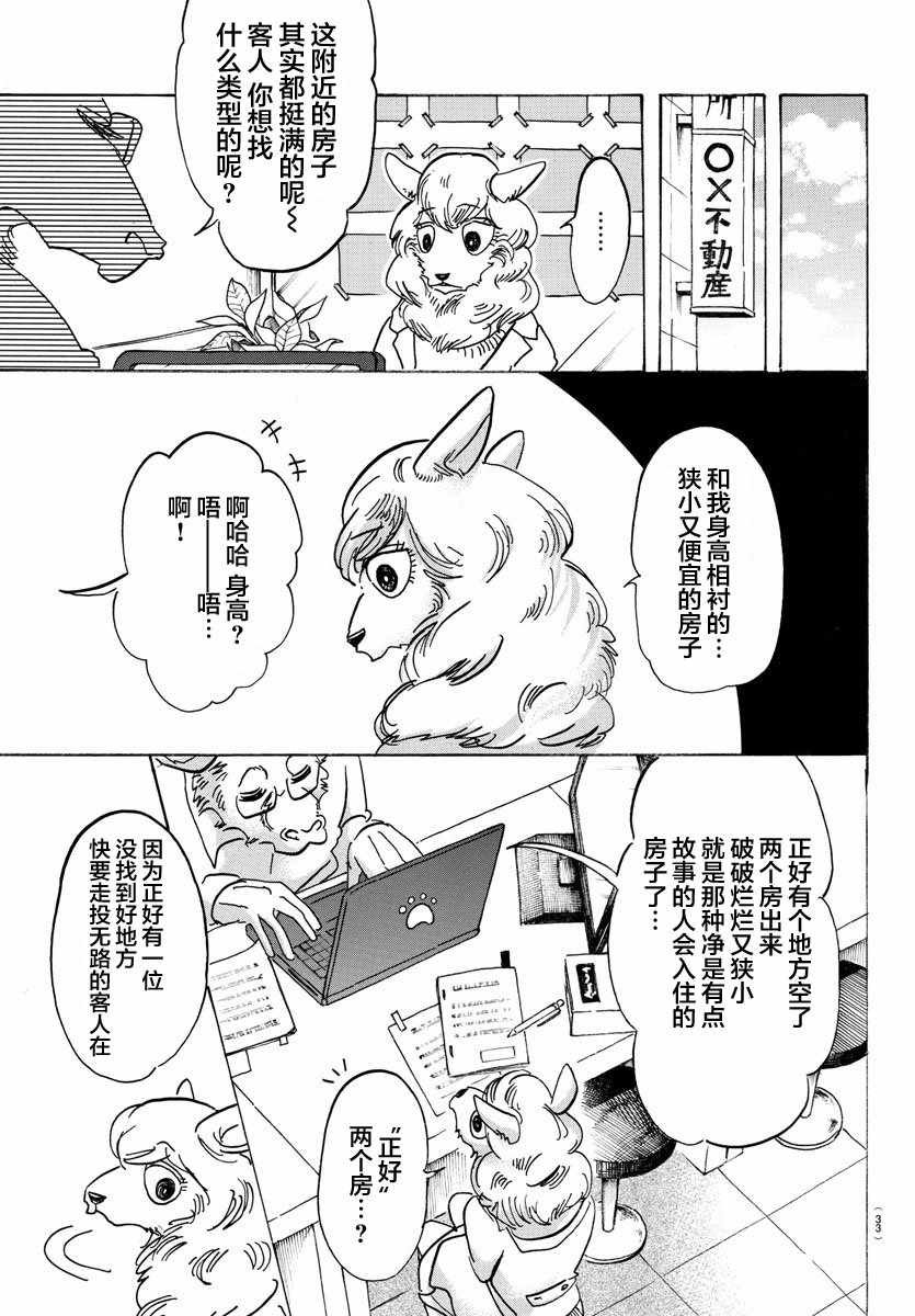第100话
