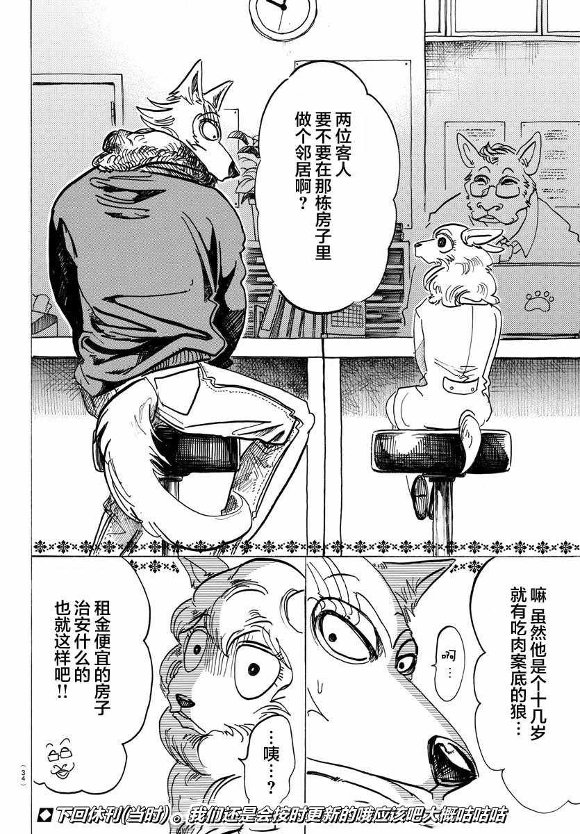 第100话