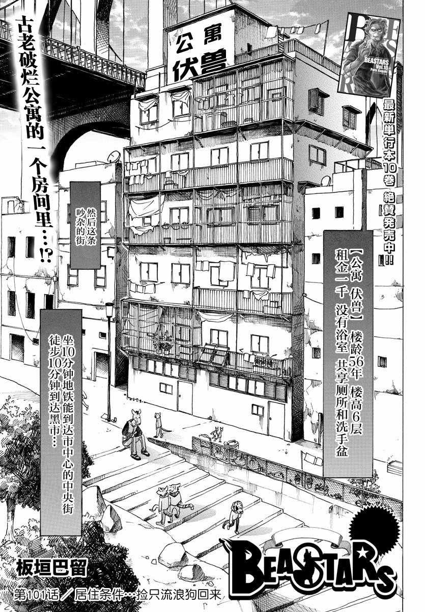 第101话