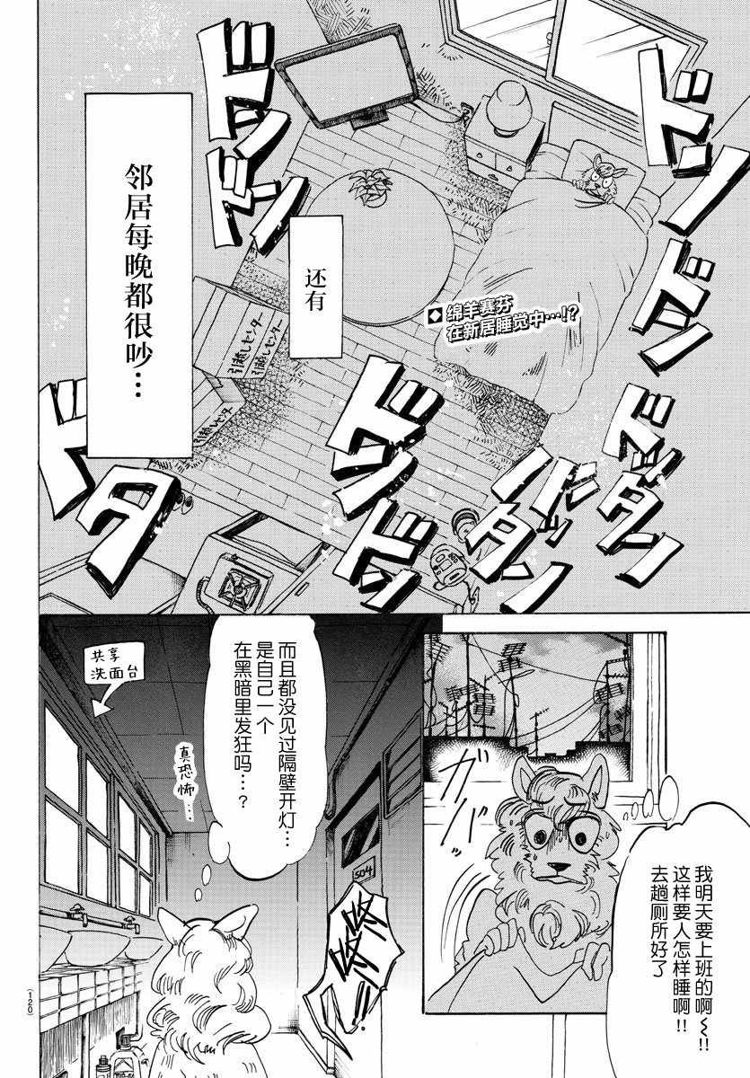 第101话