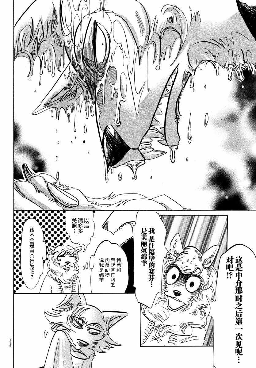 第101话