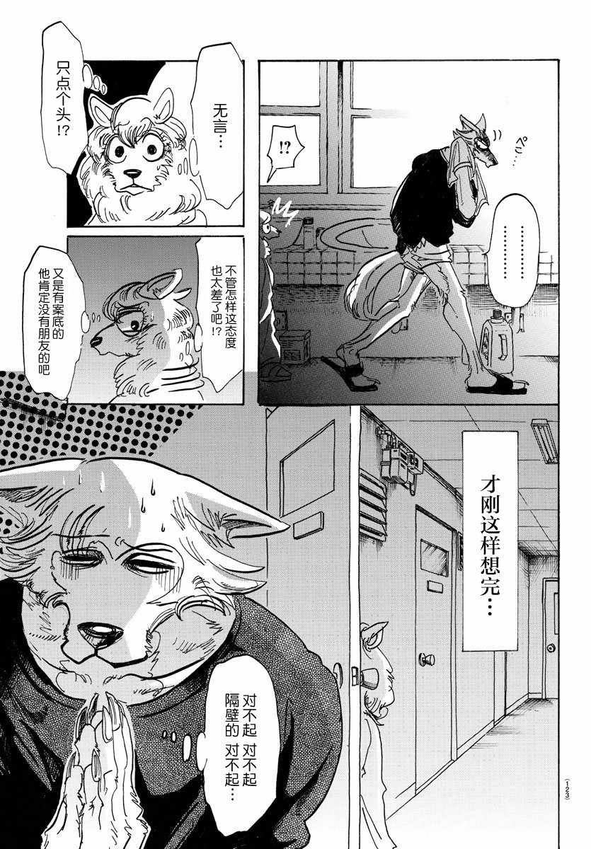 第101话