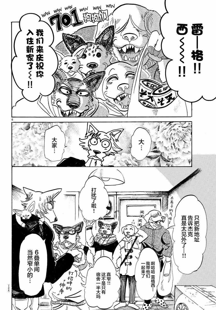 第101话
