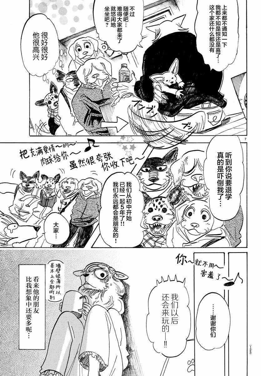 第101话