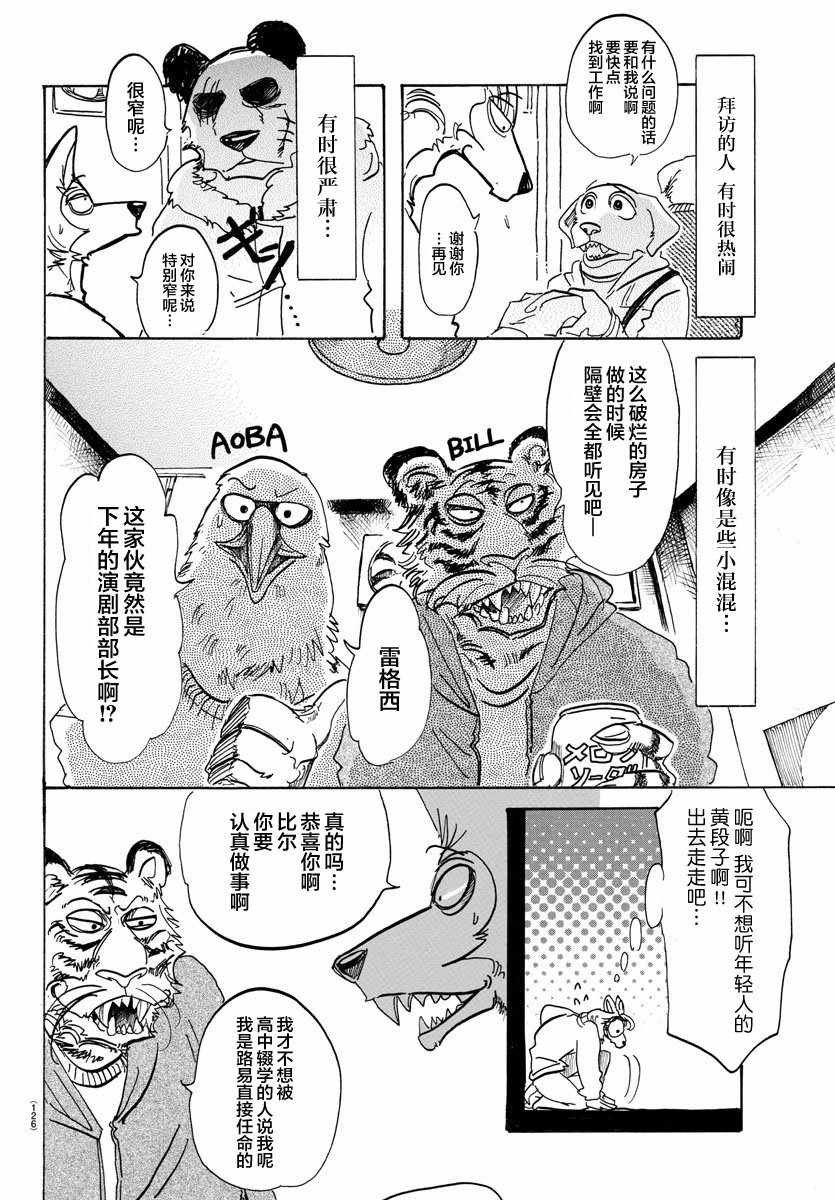 第101话