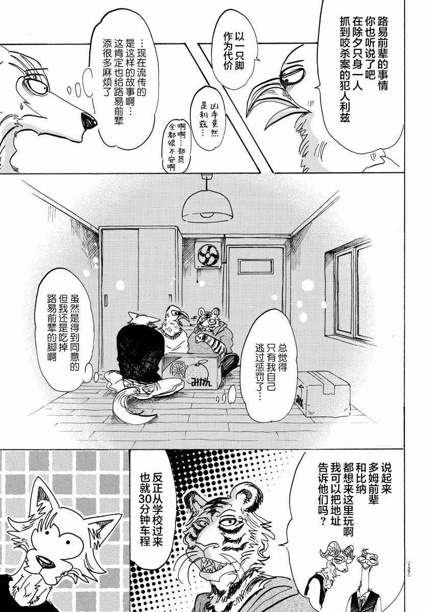 第101话