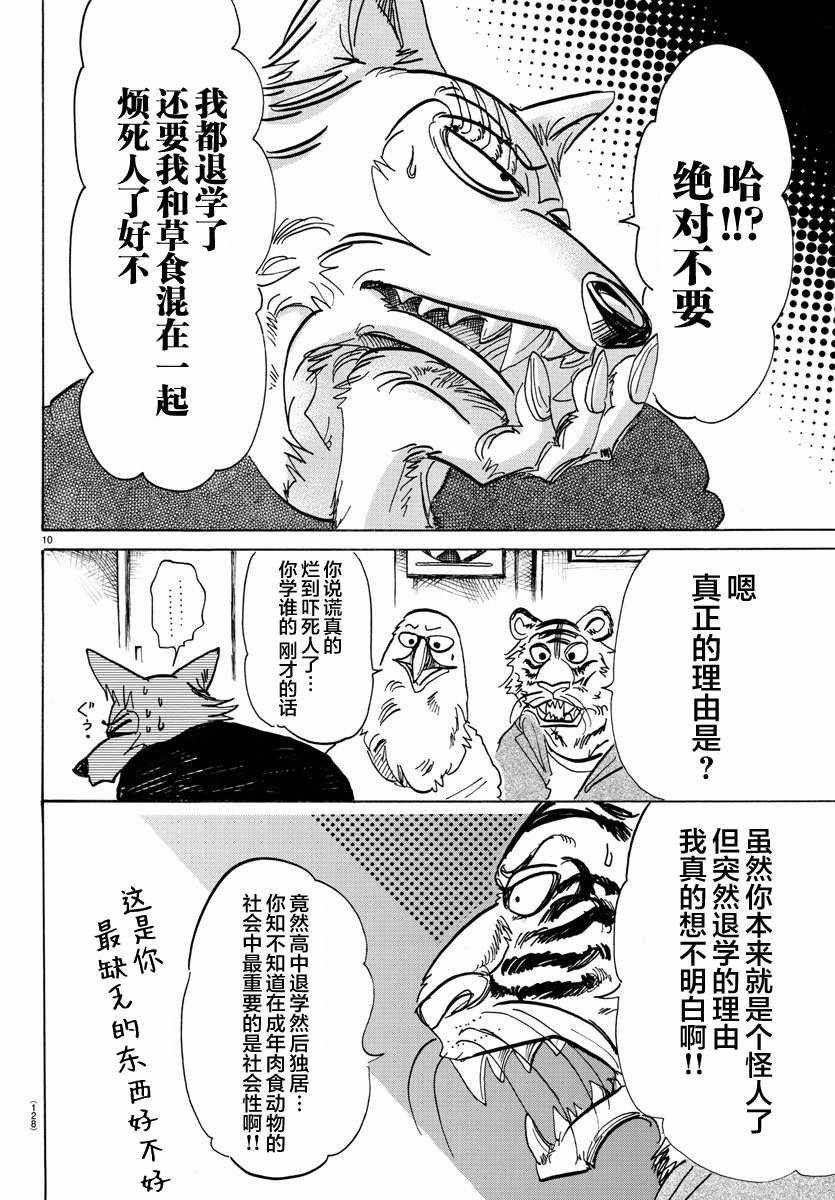 第101话