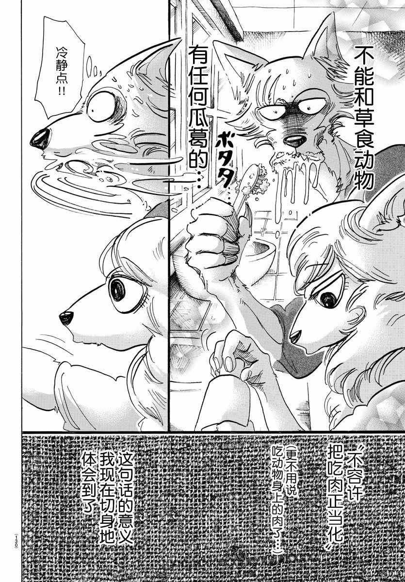 第101话