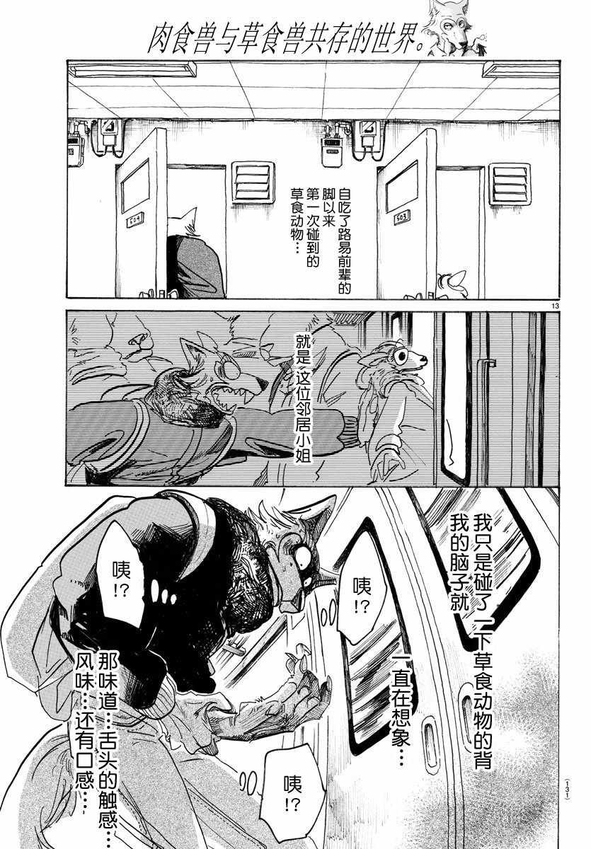 第101话