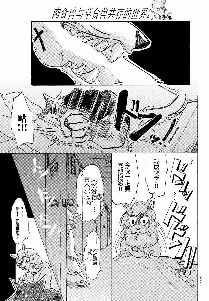 第101话