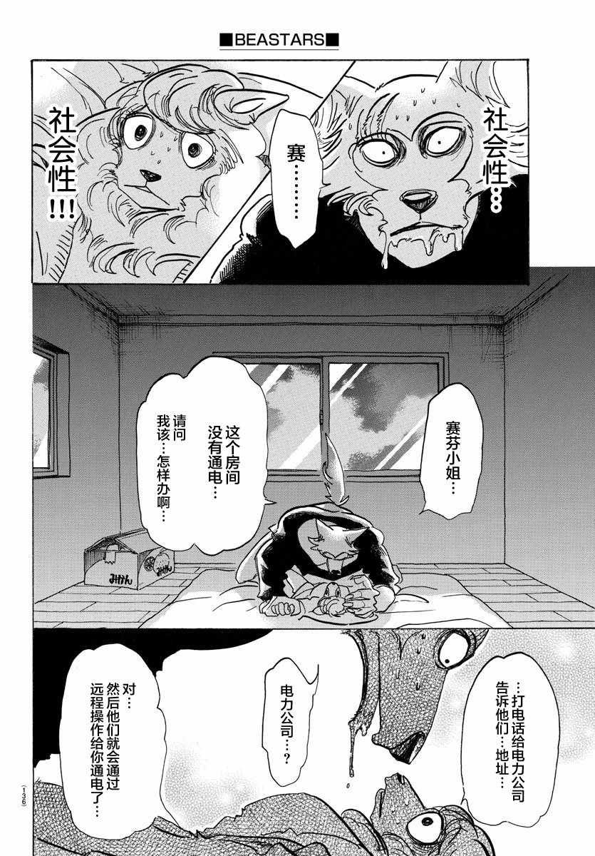 第101话