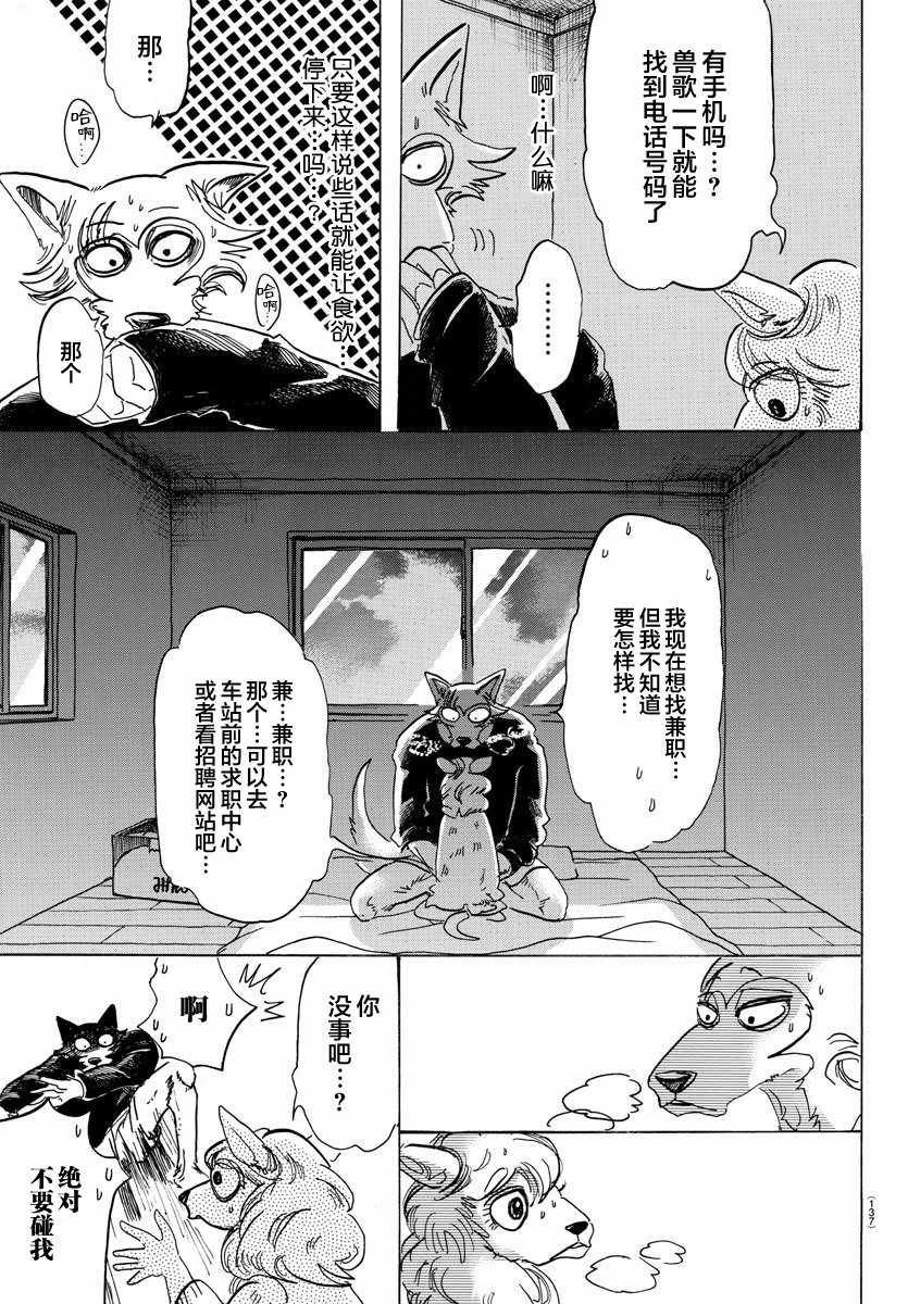 第101话