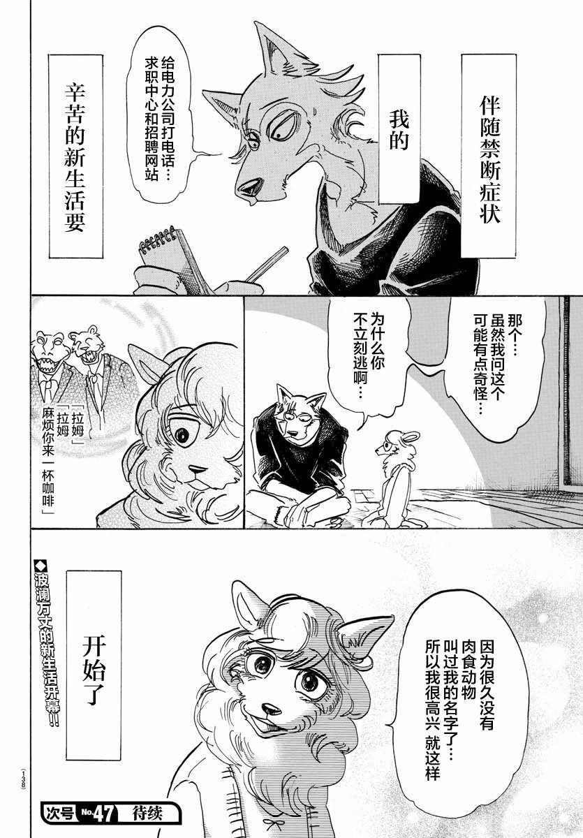 第101话