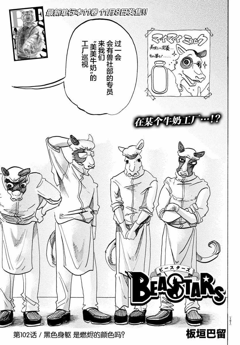 第102话