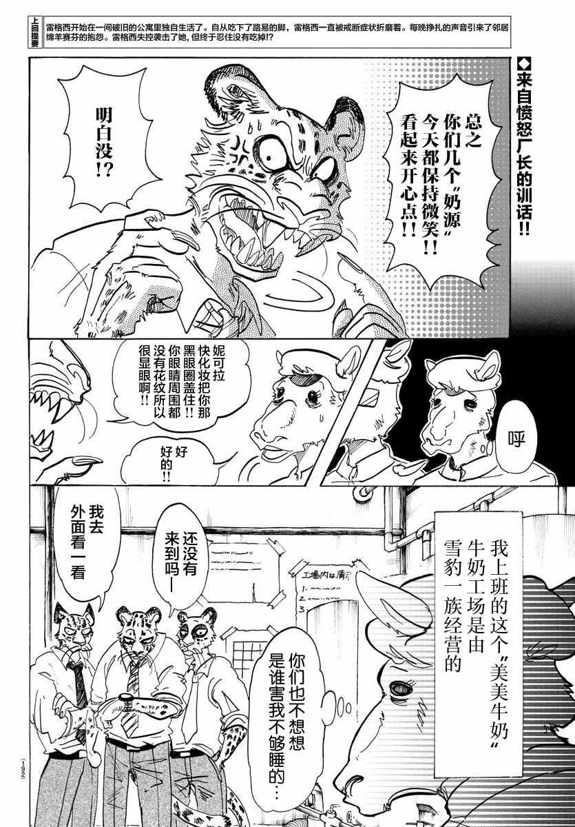 第102话