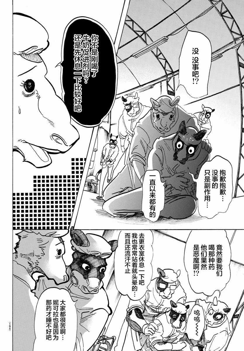 第102话