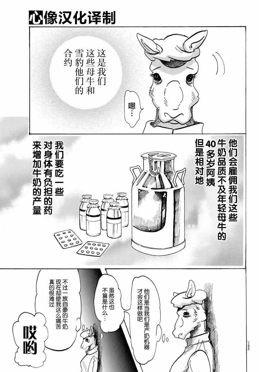 第102话