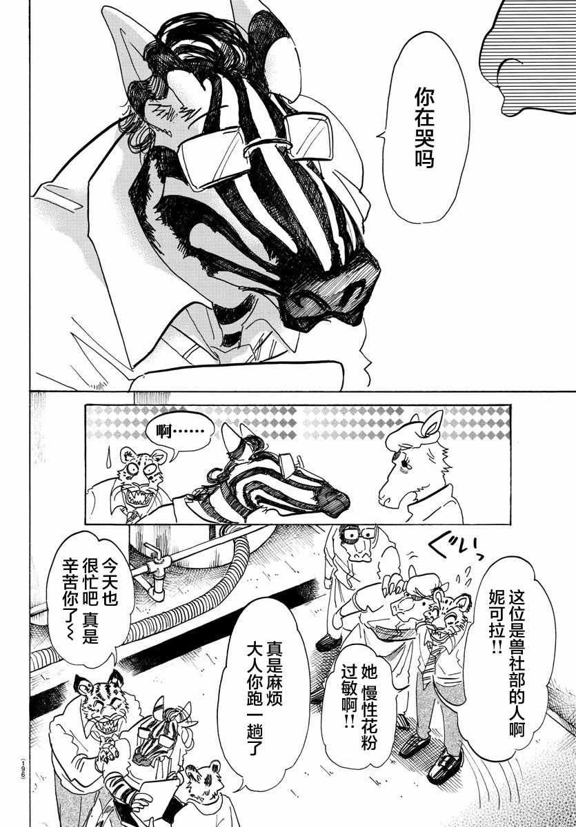 第102话