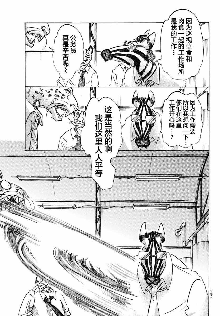 第102话