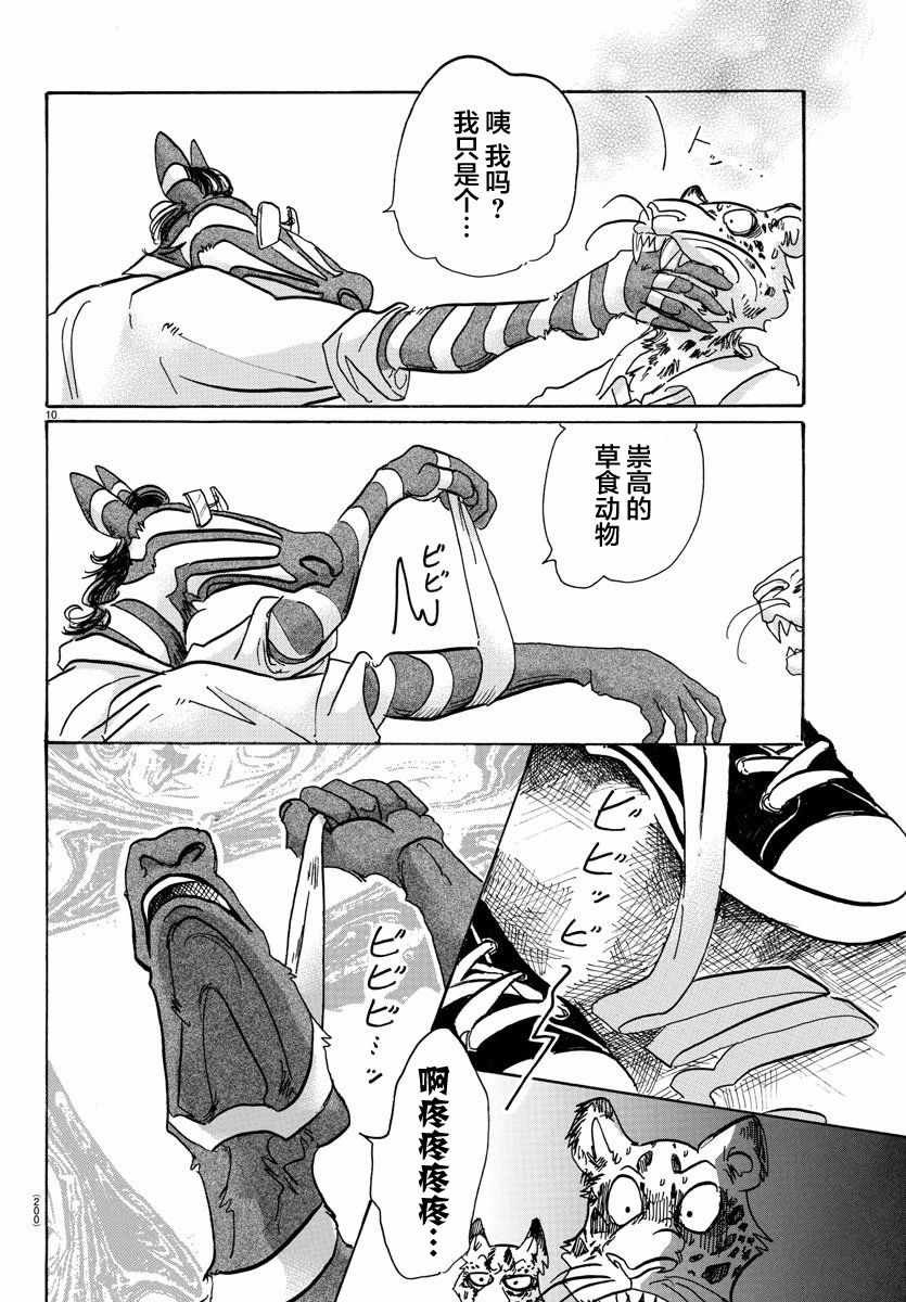第102话