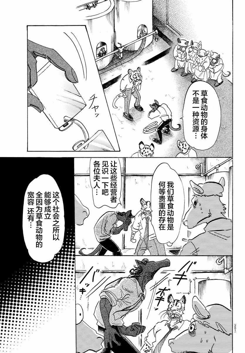 第102话
