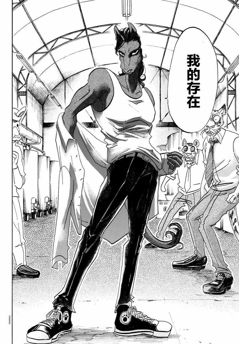 第102话