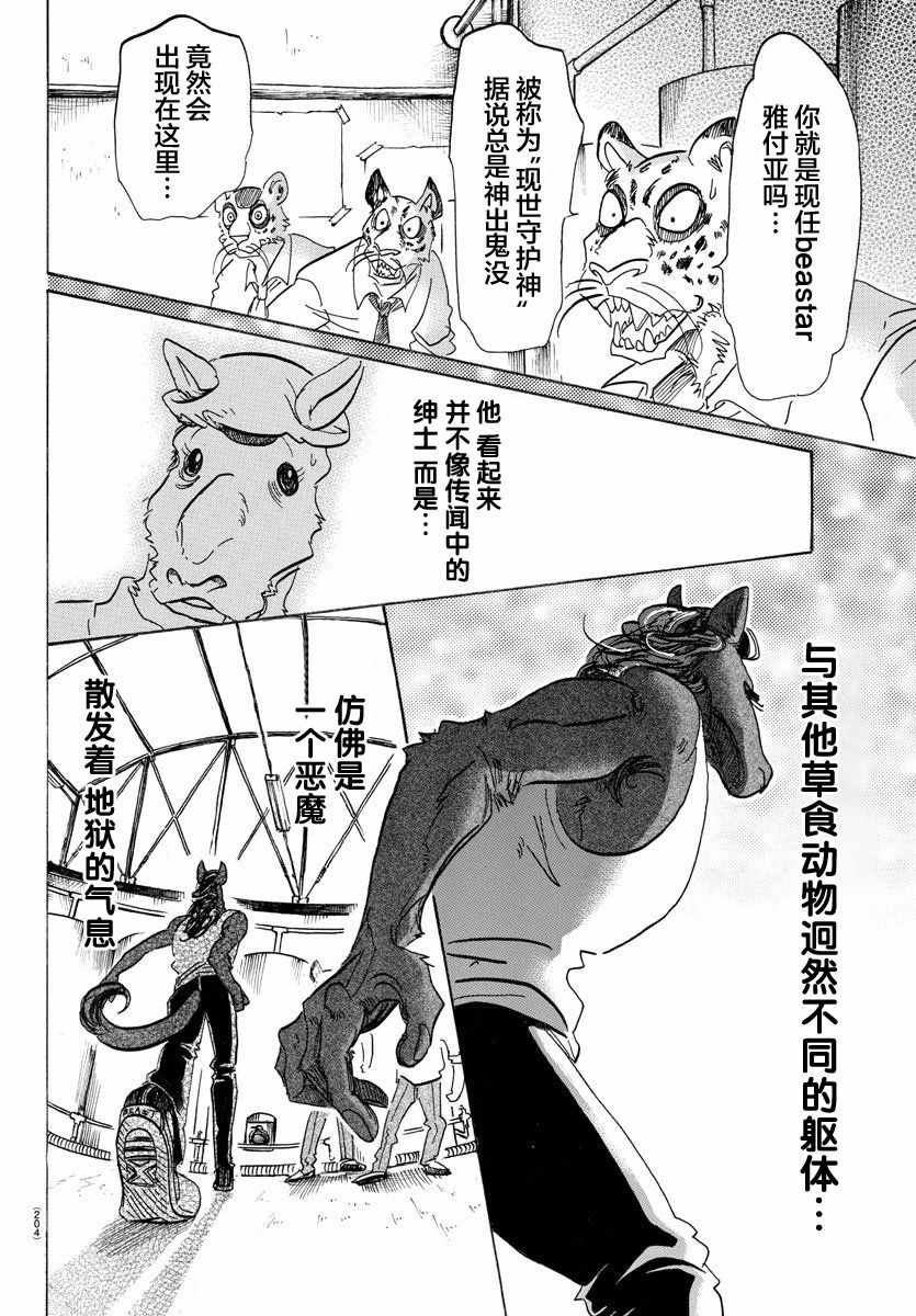 第102话