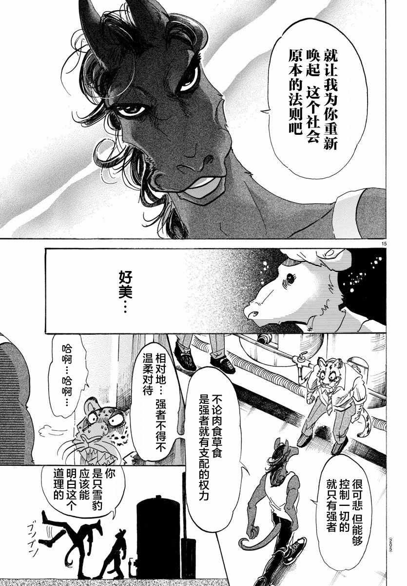 第102话