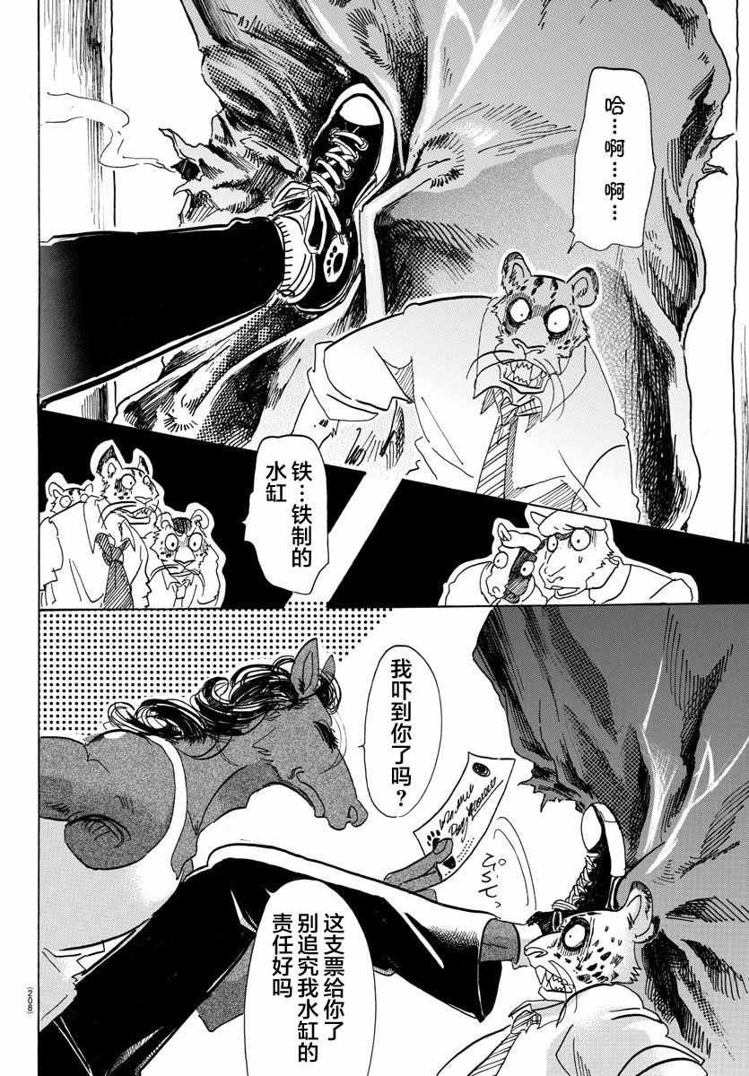 第102话