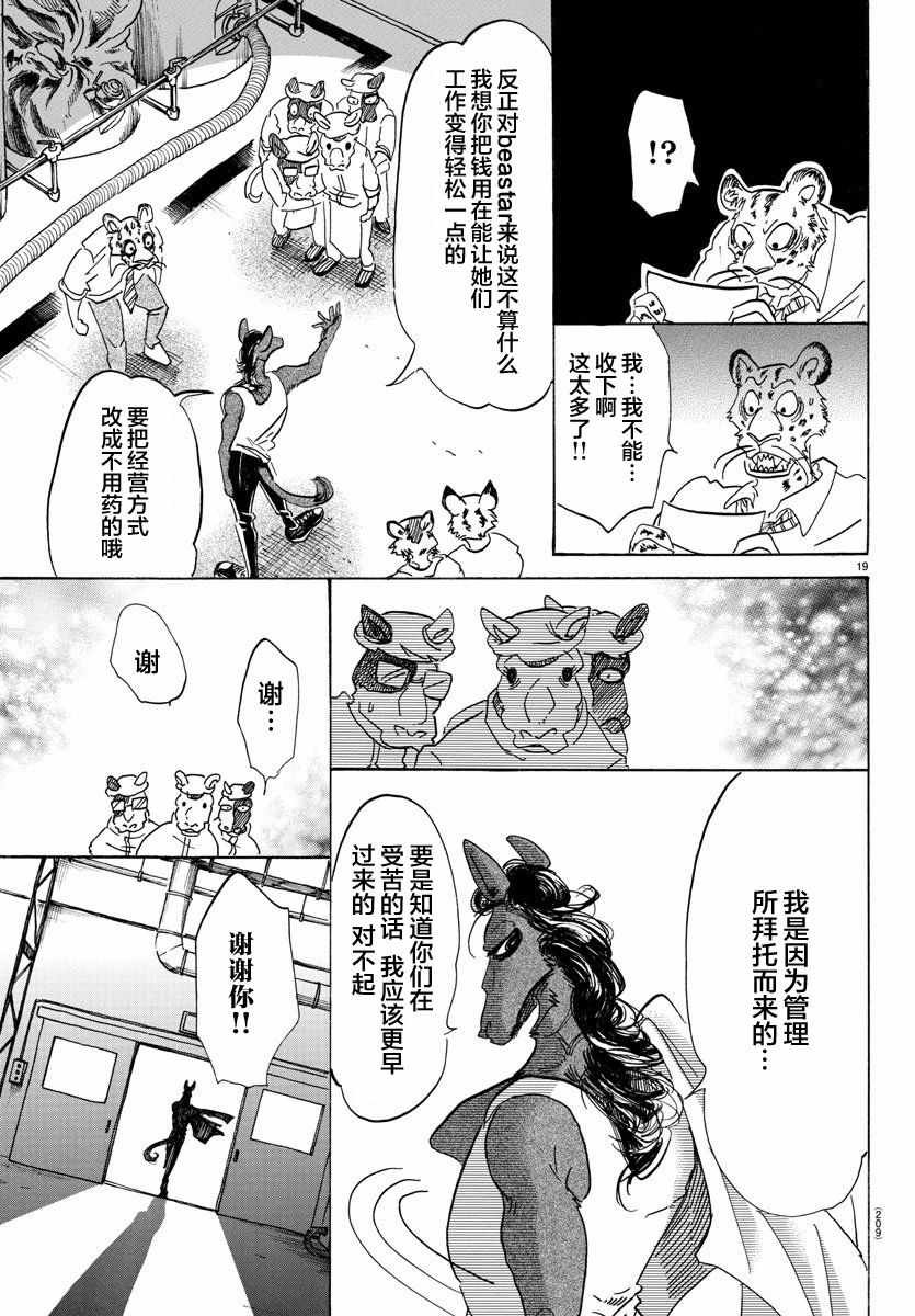第102话