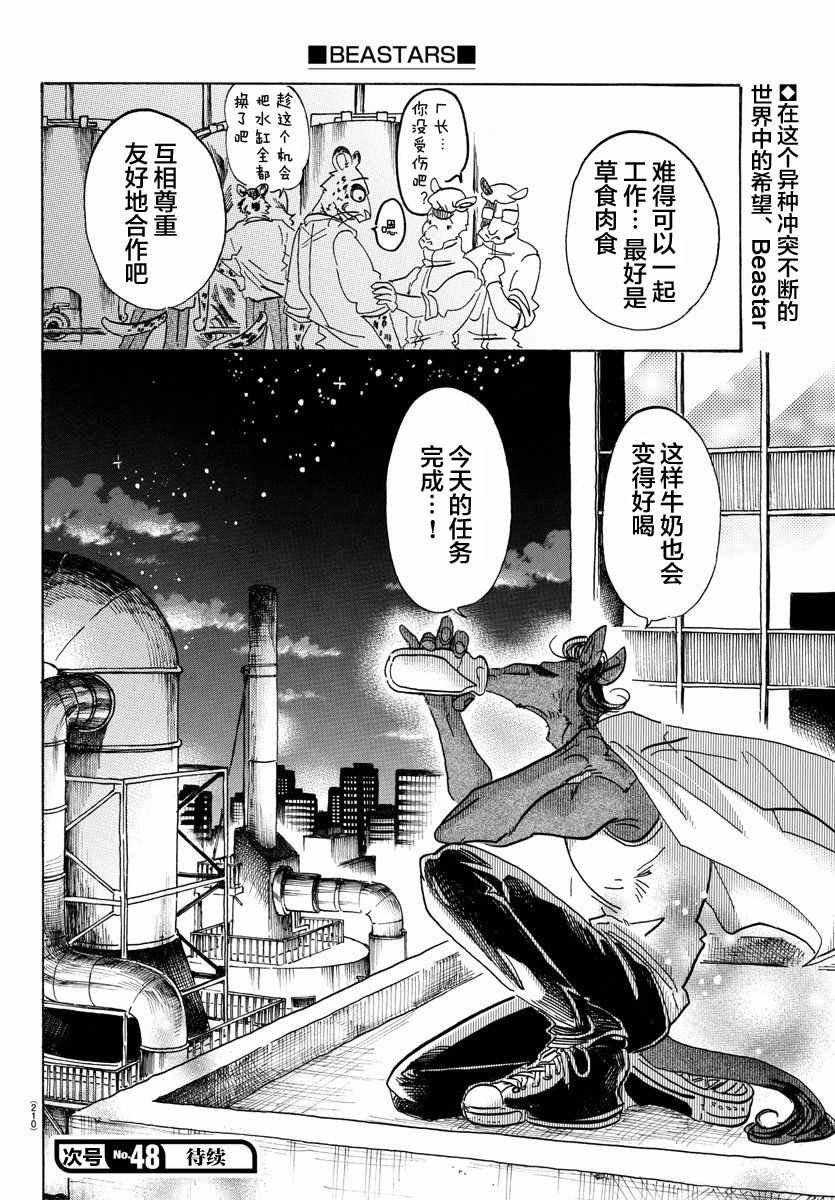 第102话