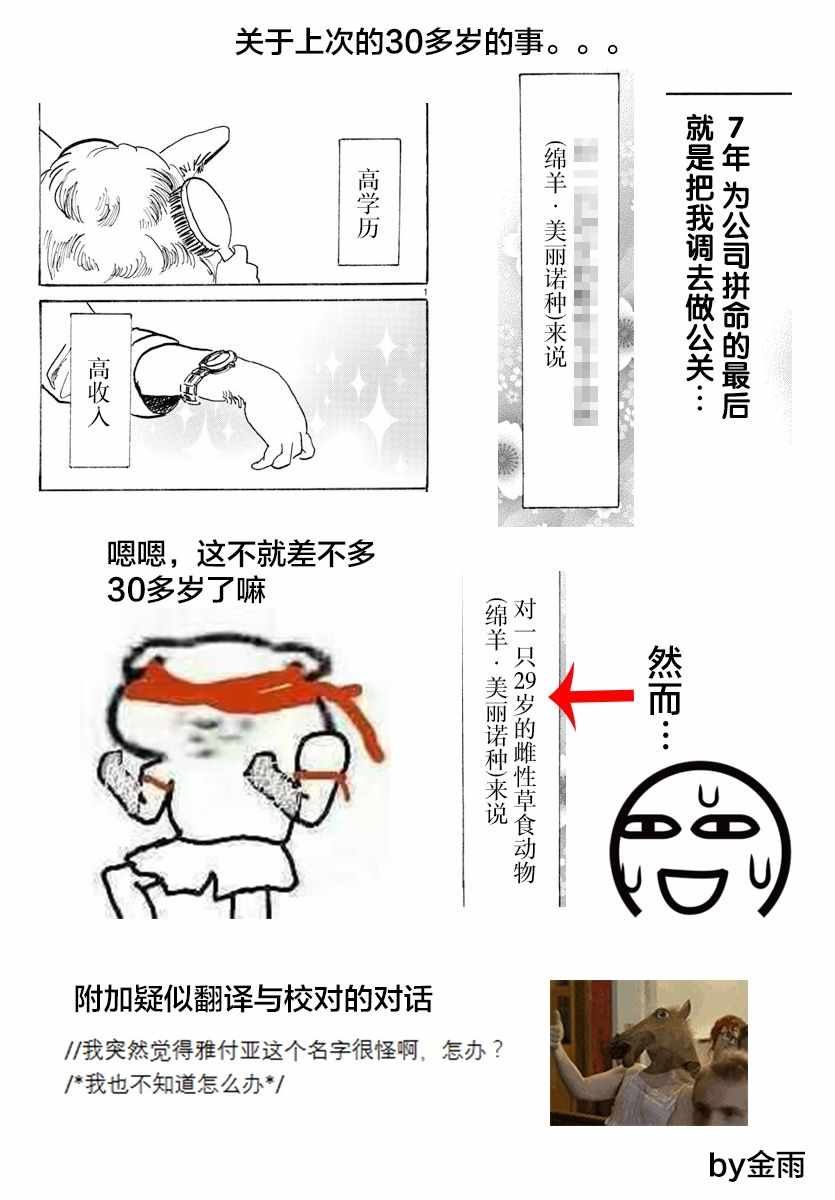 第102话
