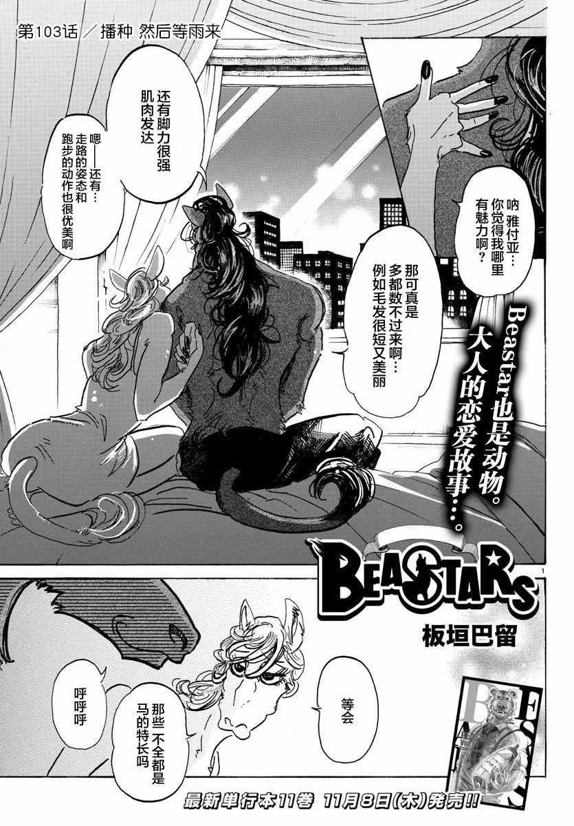 第103话