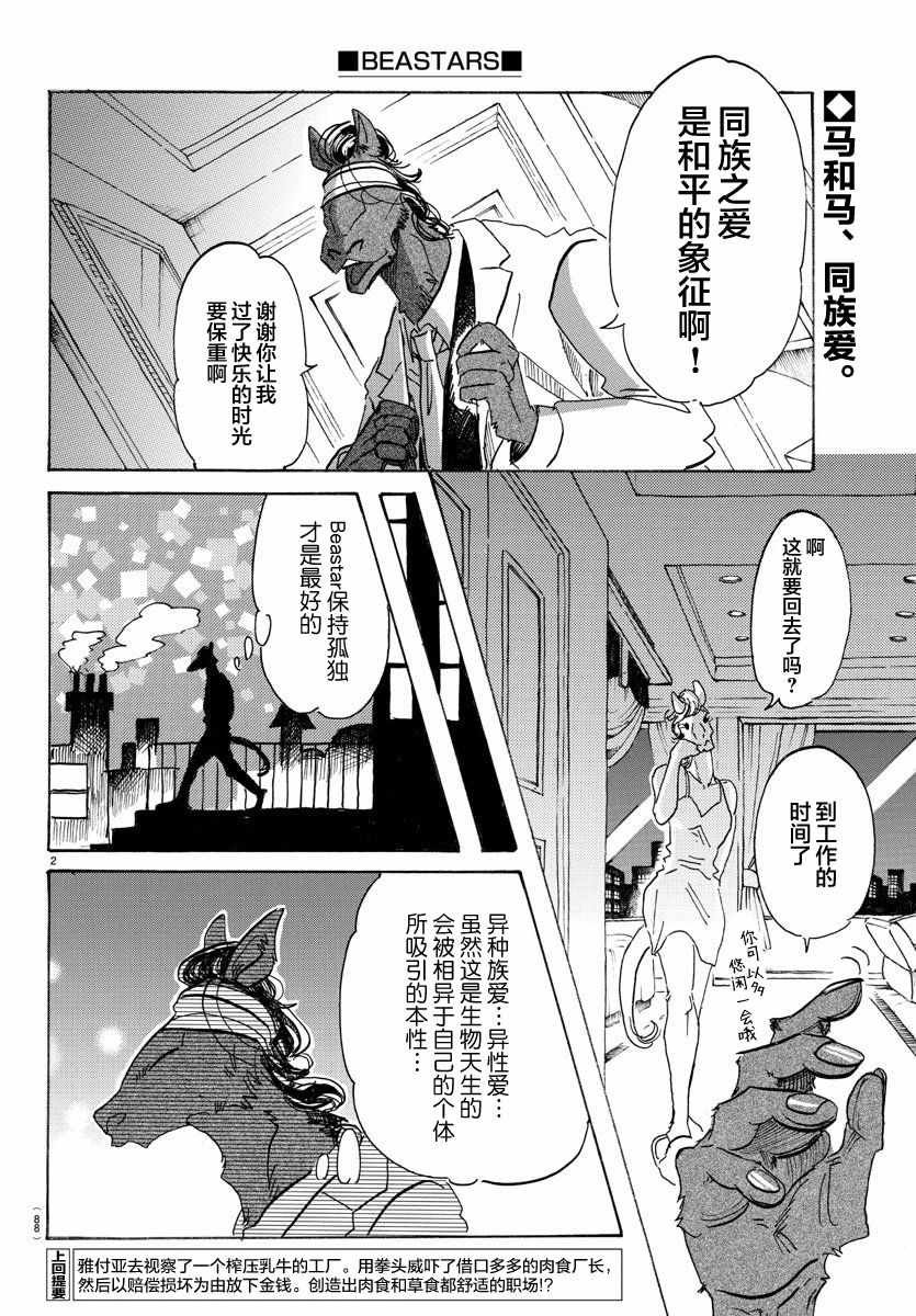 第103话