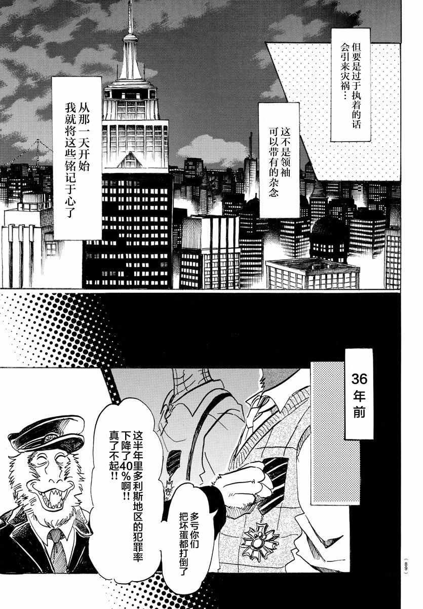 第103话