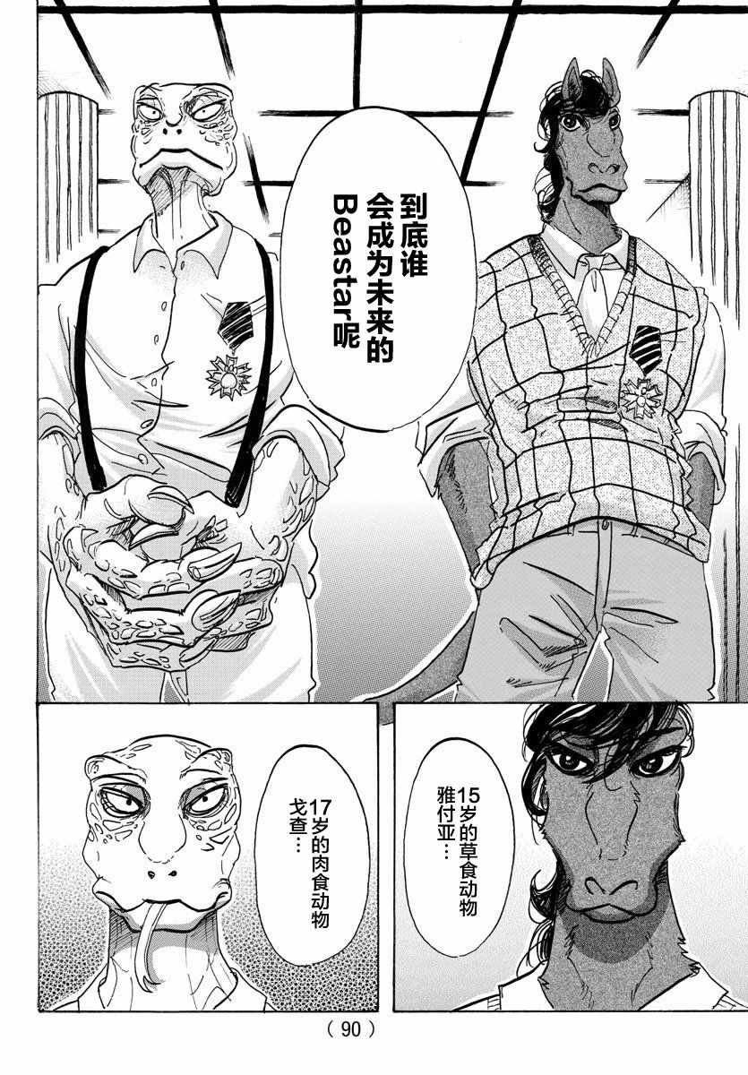 第103话