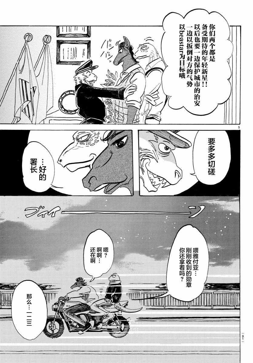 第103话