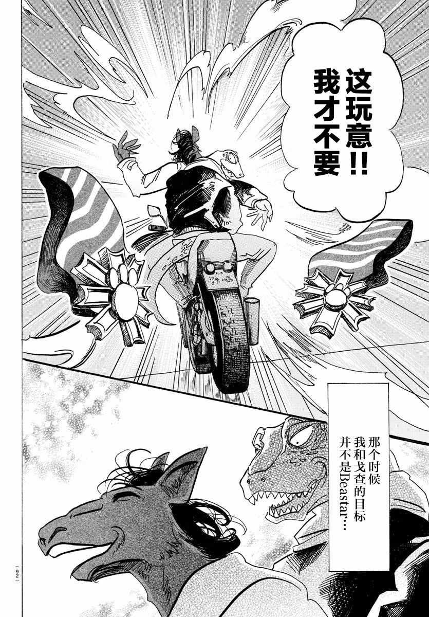 第103话