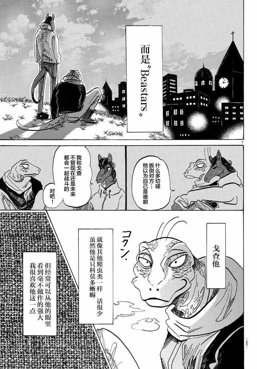 第103话