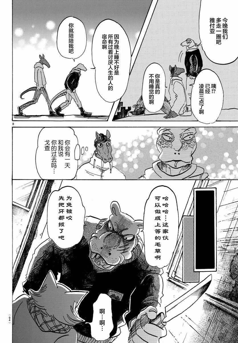 第103话