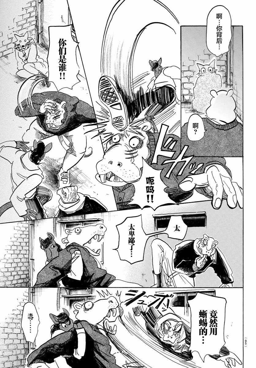 第103话