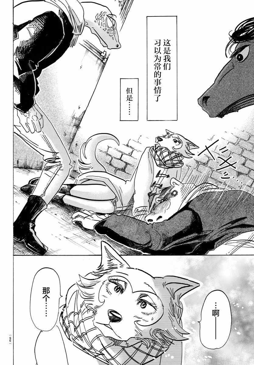 第103话