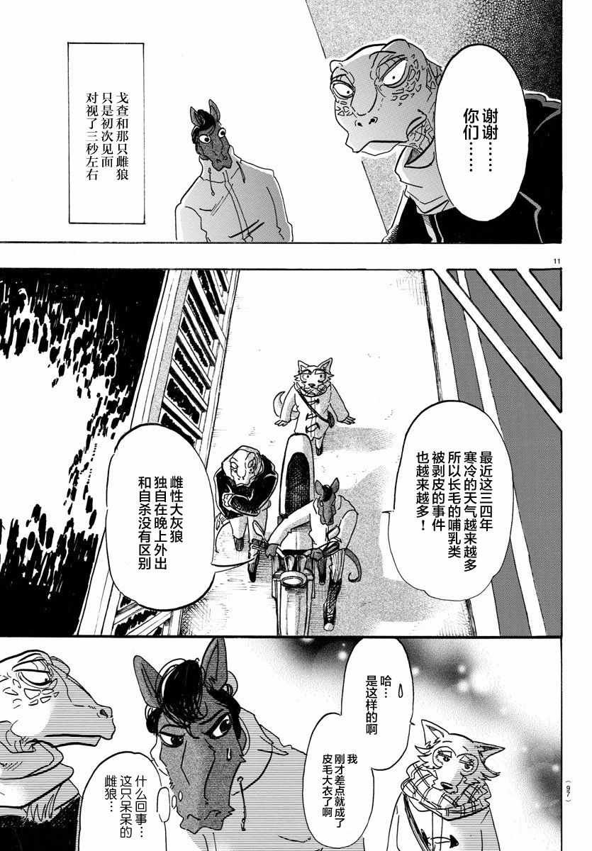 第103话