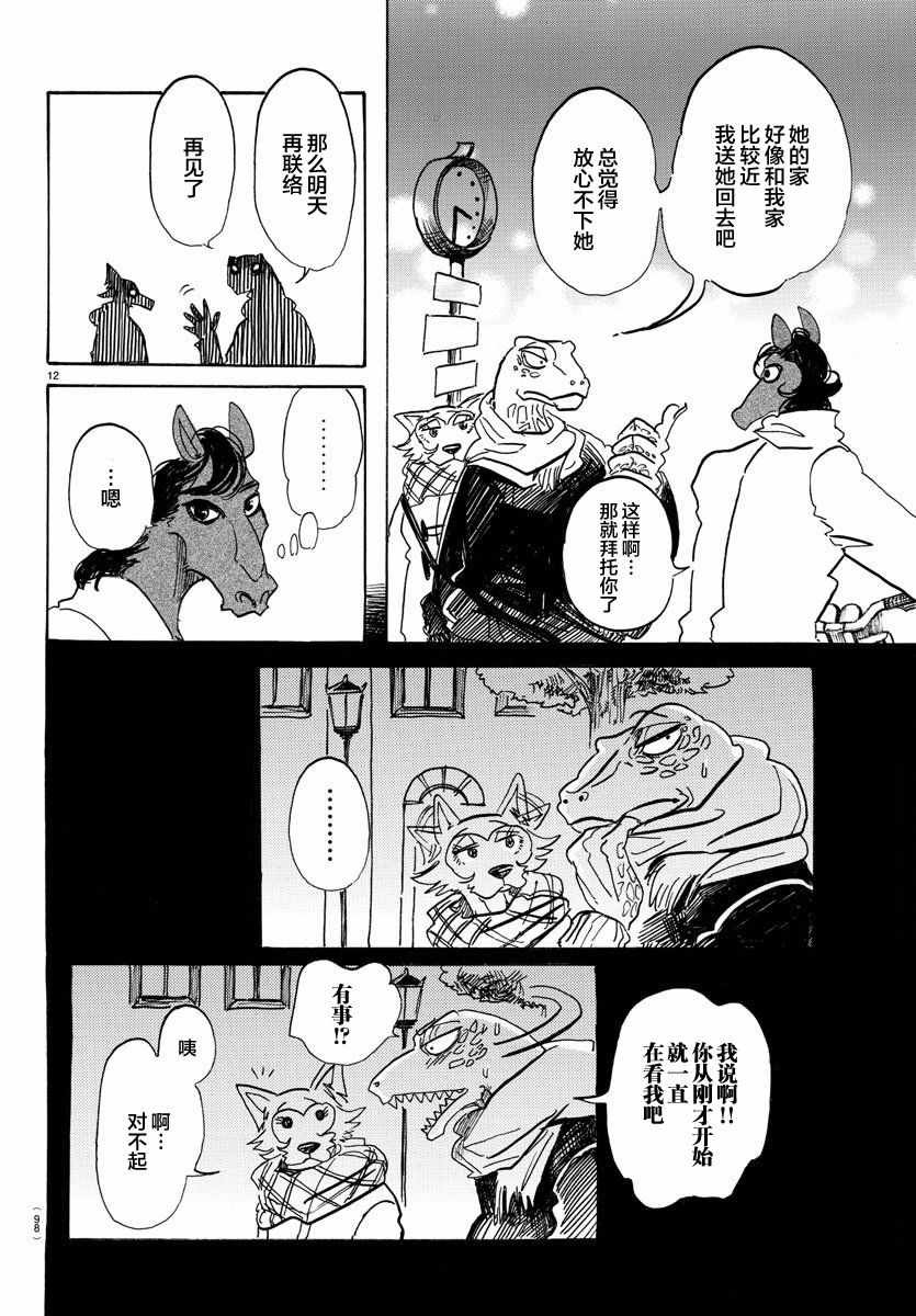 第103话