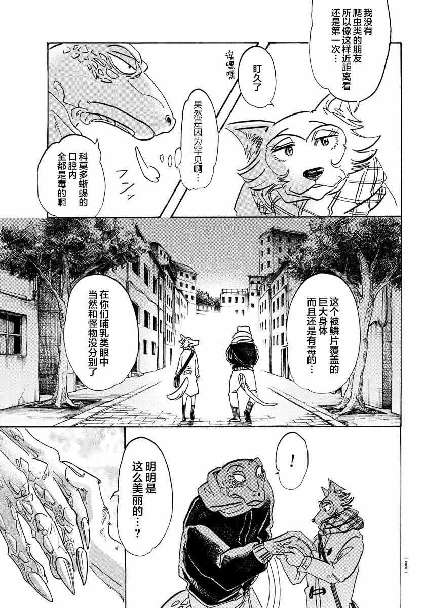 第103话