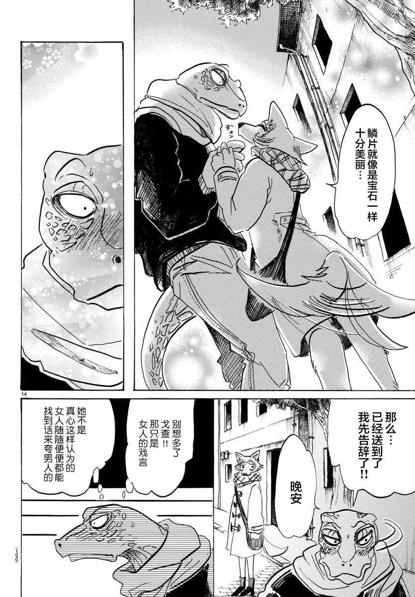 第103话