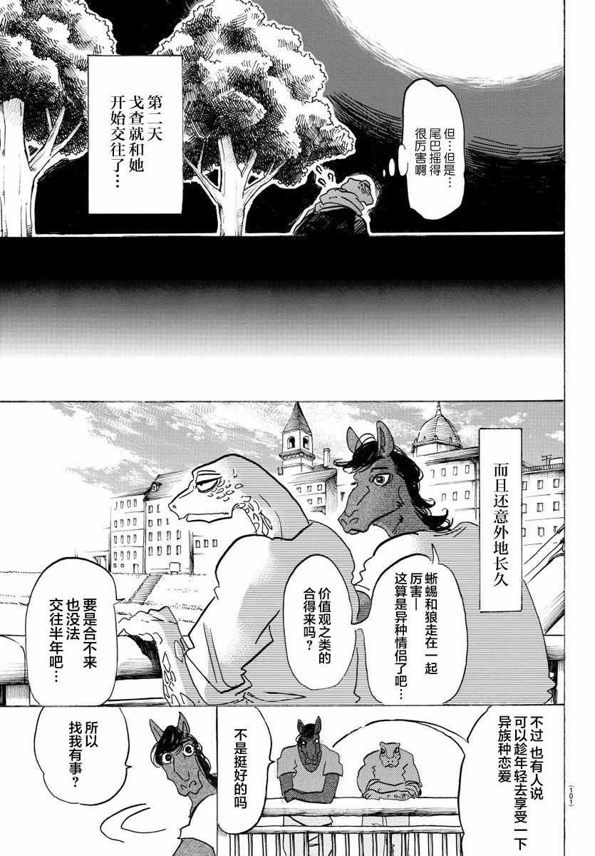 第103话