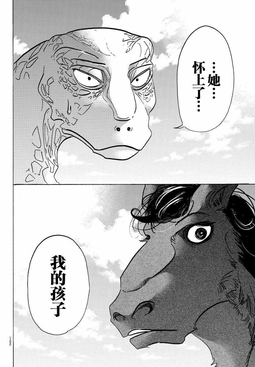 第103话